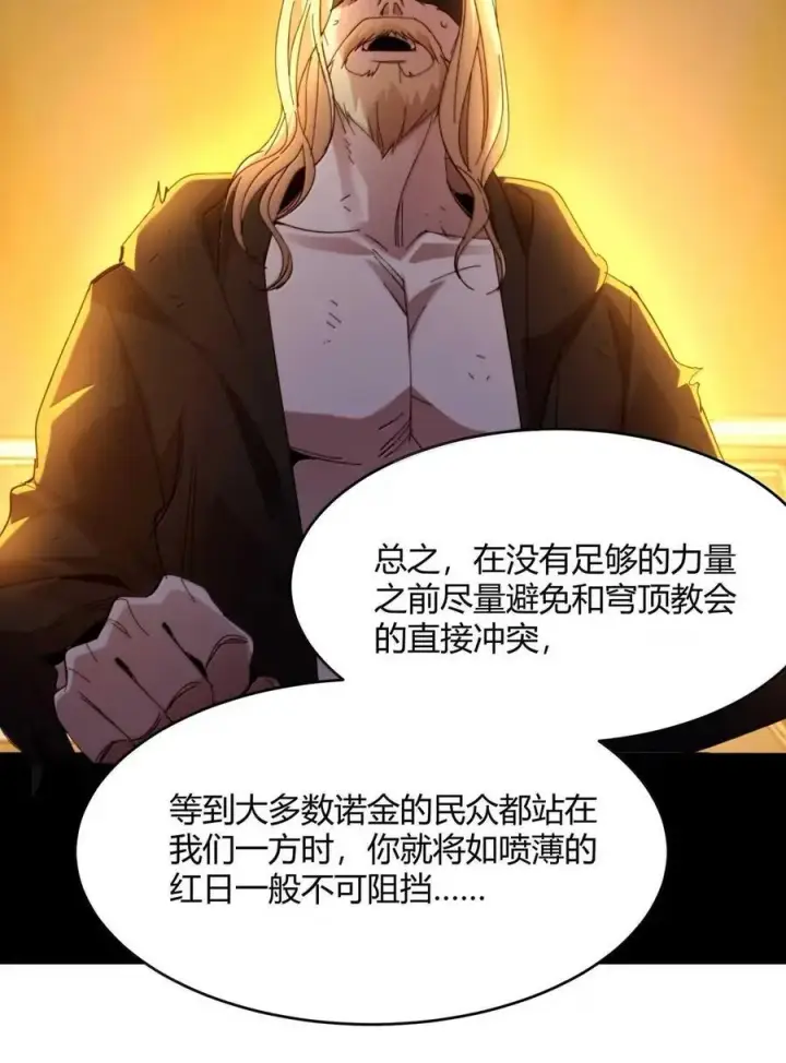《我真不是邪神走狗》153 歪，110吗？图56