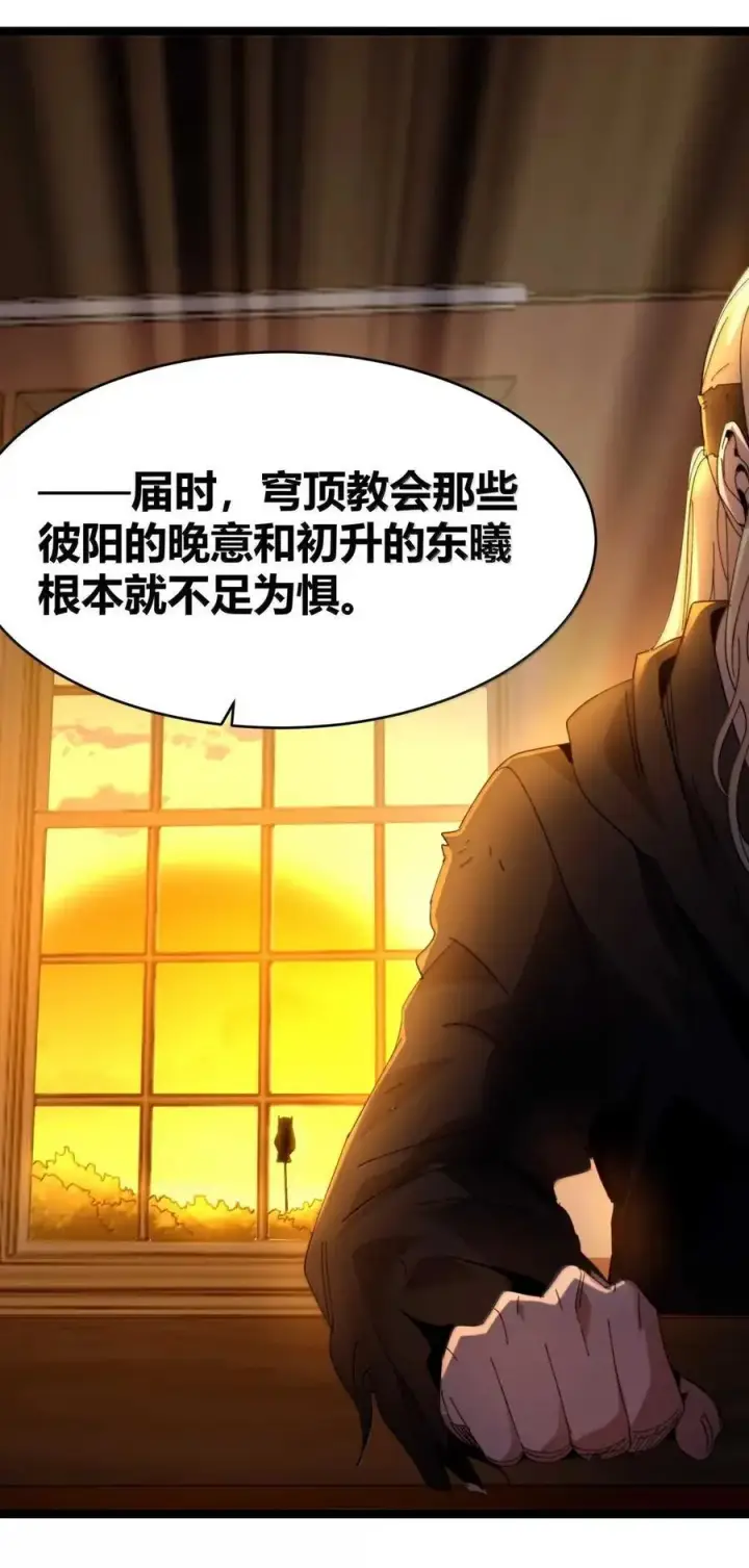 《我真不是邪神走狗》153 歪，110吗？图57