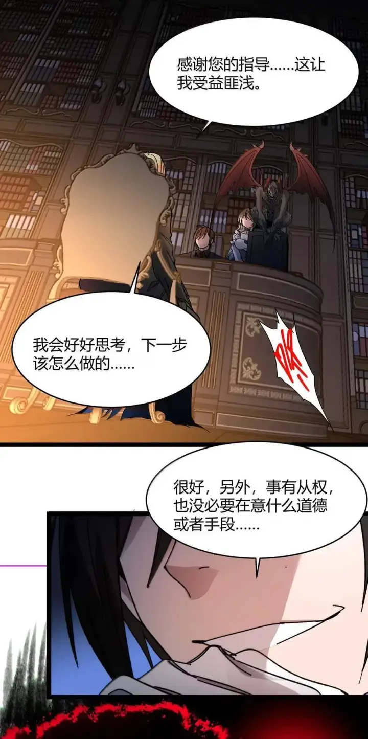 《我真不是邪神走狗》153 歪，110吗？图59