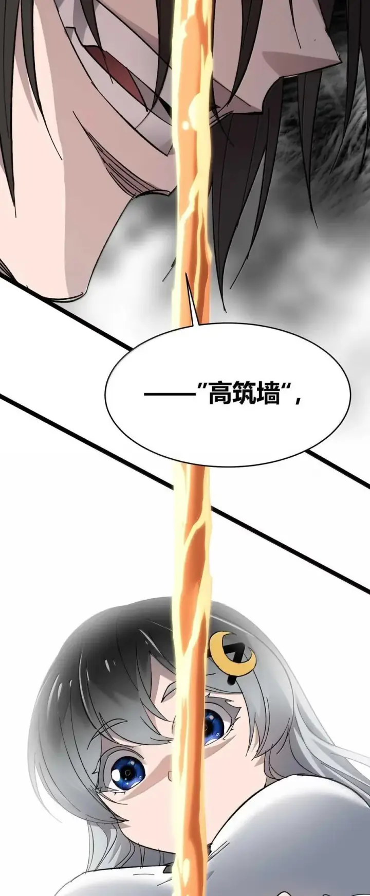 《我真不是邪神走狗》153 歪，110吗？图6