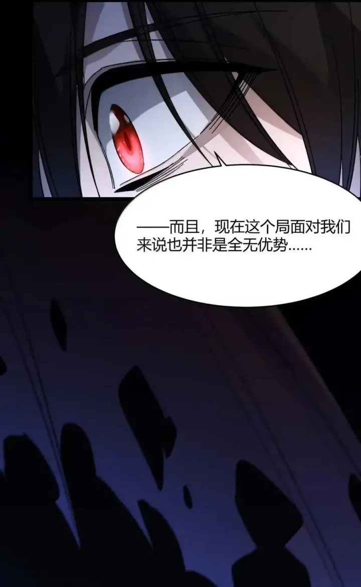 《我真不是邪神走狗》153 歪，110吗？图62