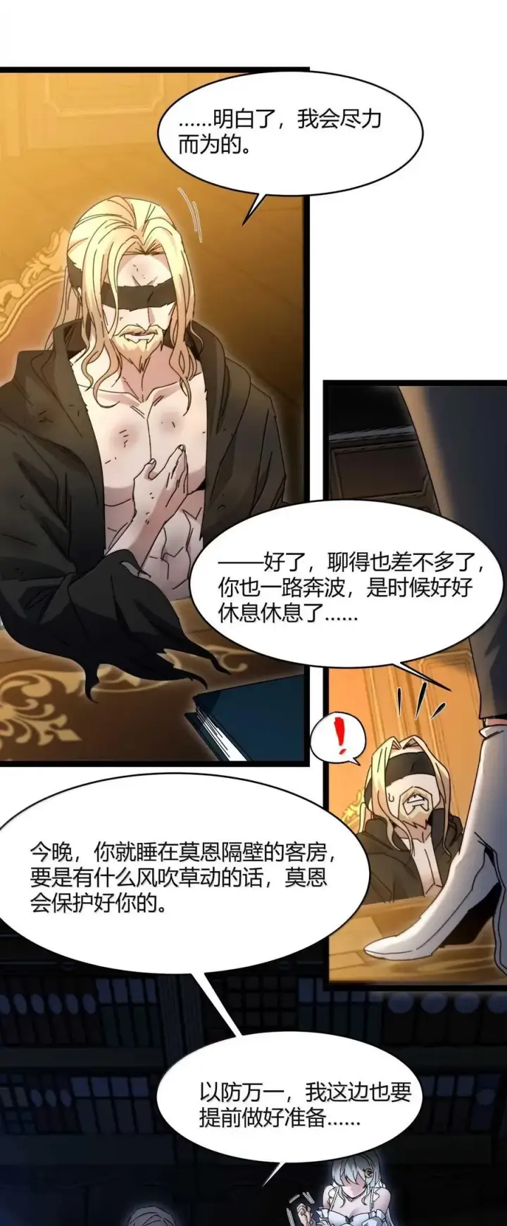 《我真不是邪神走狗》153 歪，110吗？图68