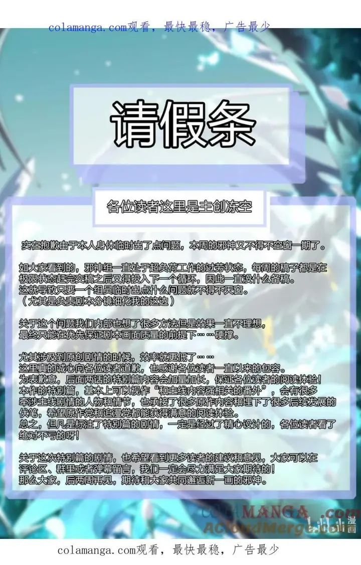 《我真不是邪神走狗》153 歪，110吗？图77