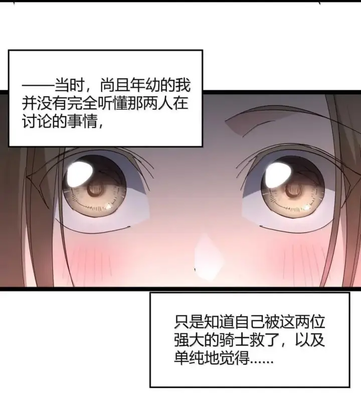 《我真不是邪神走狗》156 你们惹他干嘛？图18