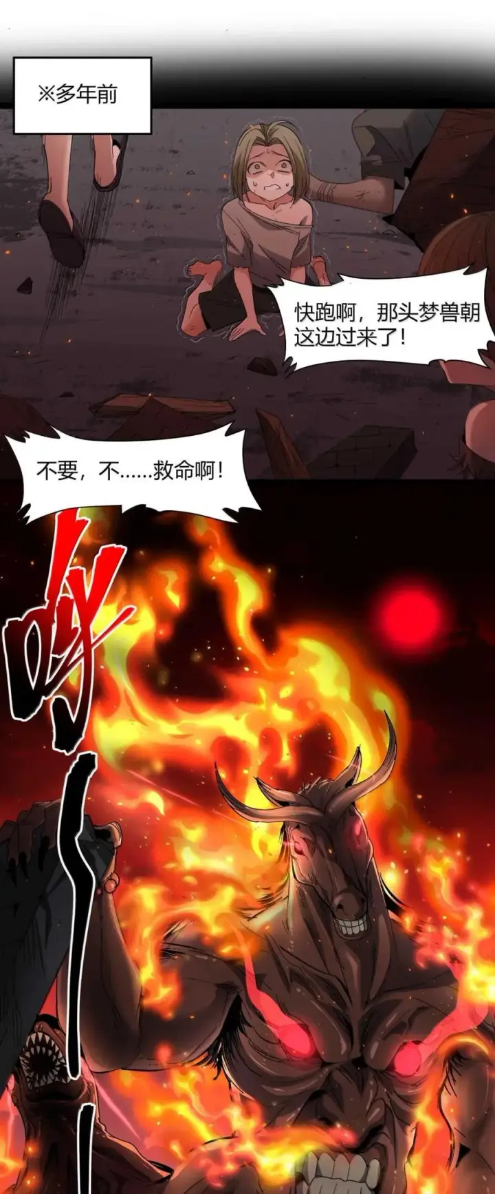 《我真不是邪神走狗》156 你们惹他干嘛？图2