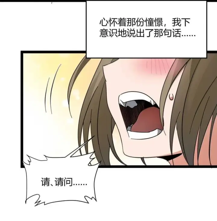 《我真不是邪神走狗》156 你们惹他干嘛？图20