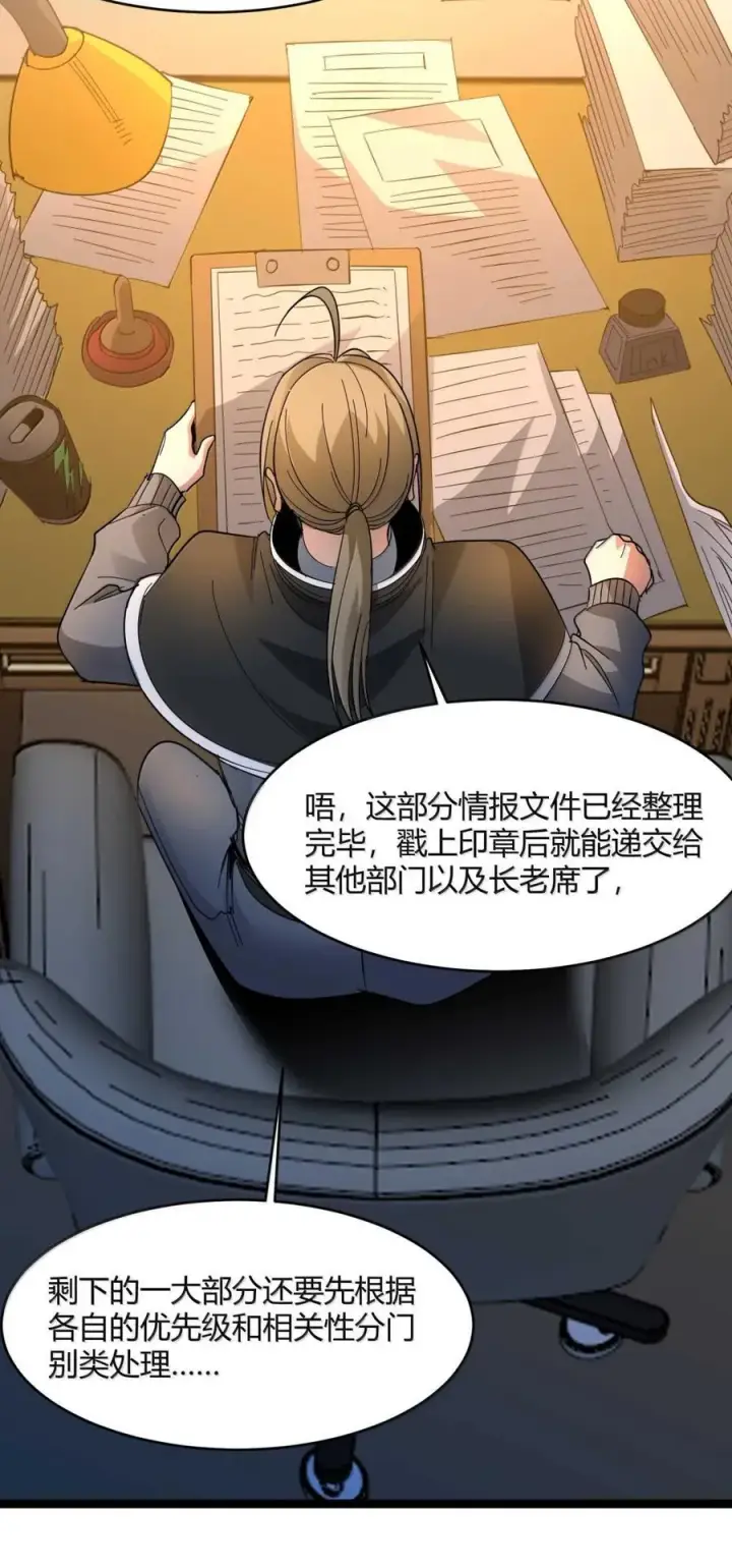 《我真不是邪神走狗》156 你们惹他干嘛？图30