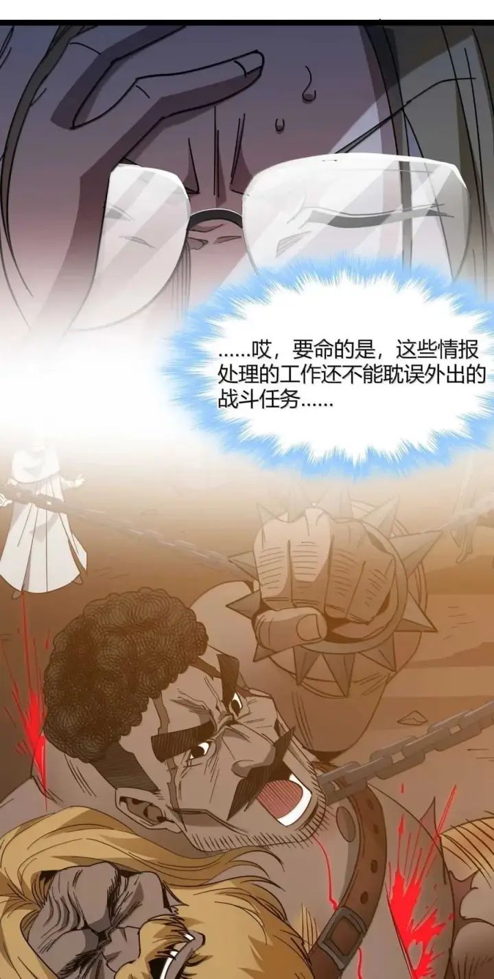《我真不是邪神走狗》156 你们惹他干嘛？图32