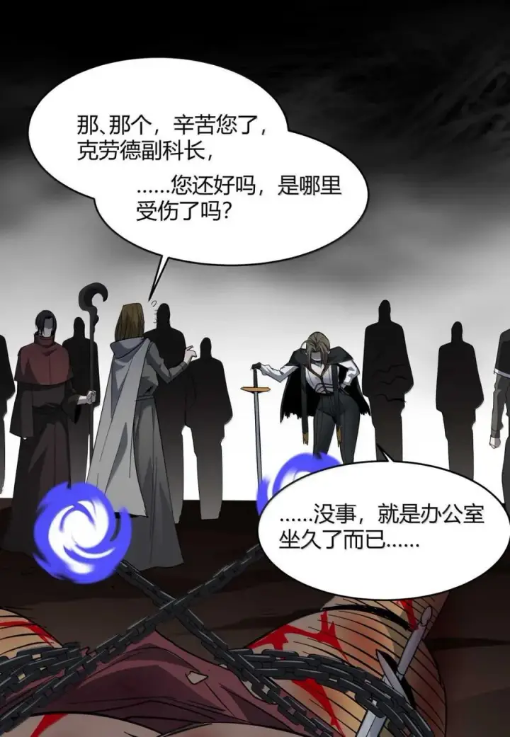 《我真不是邪神走狗》156 你们惹他干嘛？图35
