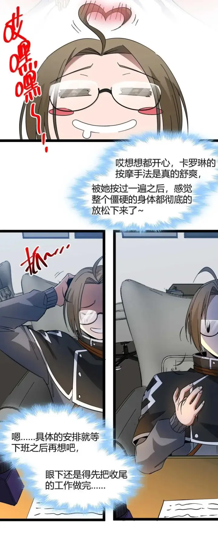 《我真不是邪神走狗》156 你们惹他干嘛？图39