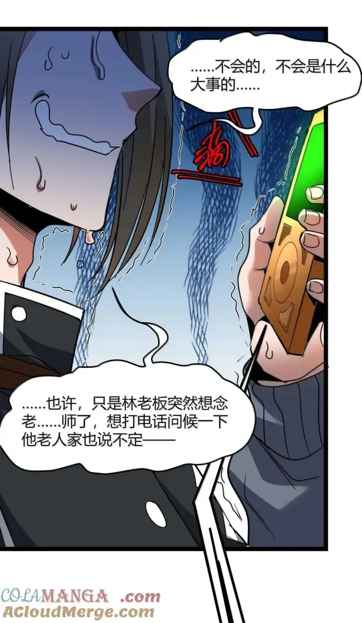 《我真不是邪神走狗》156 你们惹他干嘛？图49