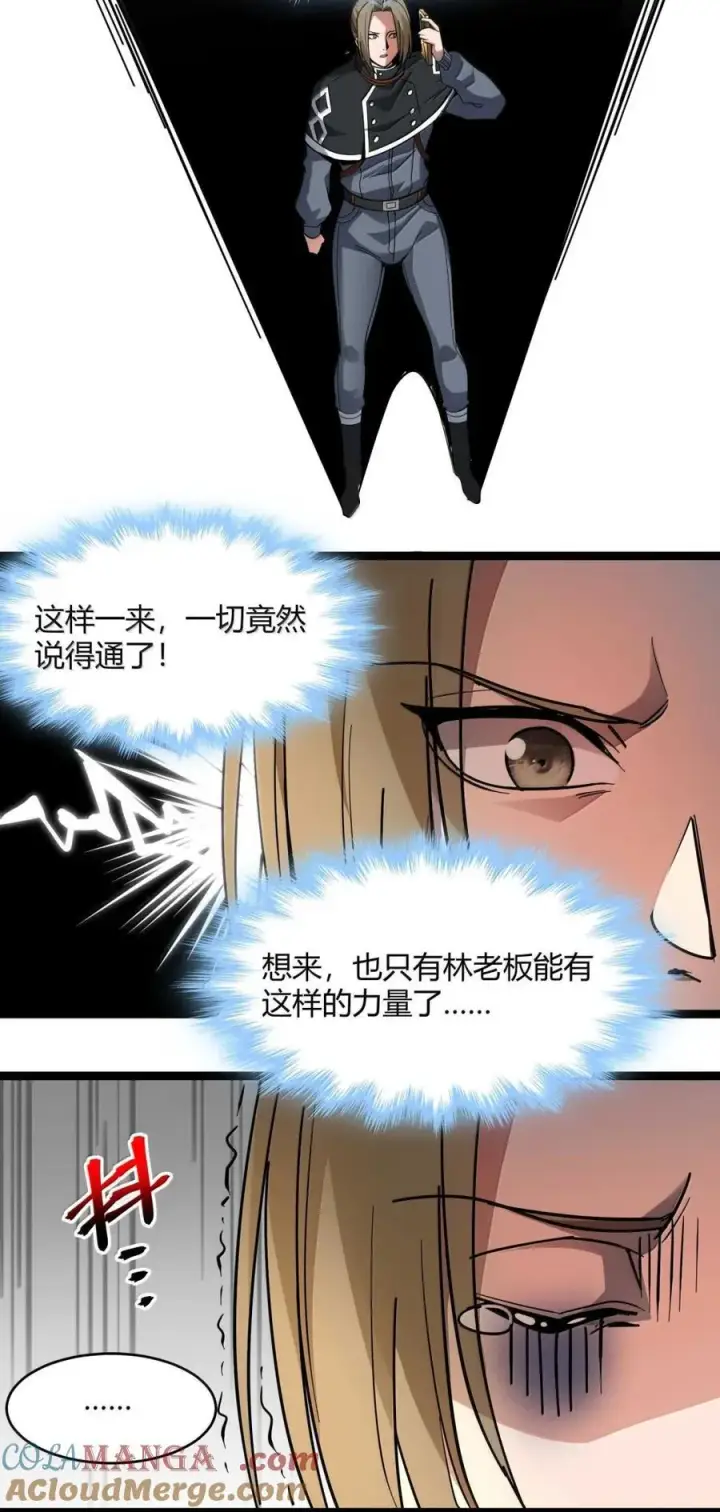 《我真不是邪神走狗》156 你们惹他干嘛？图55