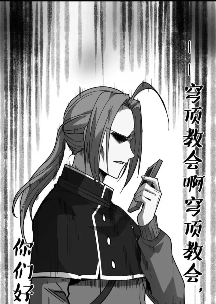 《我真不是邪神走狗》156 你们惹他干嘛？图56