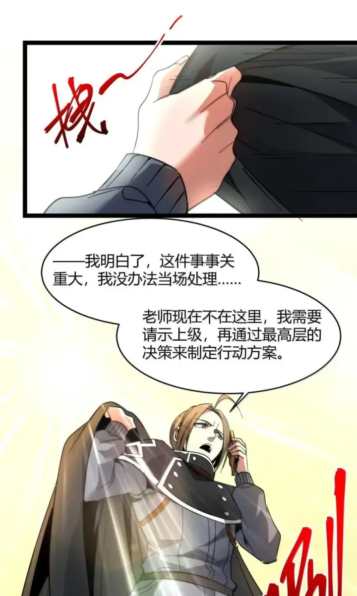 《我真不是邪神走狗》156 你们惹他干嘛？图72
