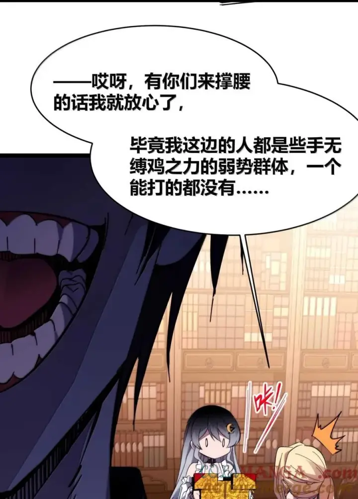 《我真不是邪神走狗》156 你们惹他干嘛？图76