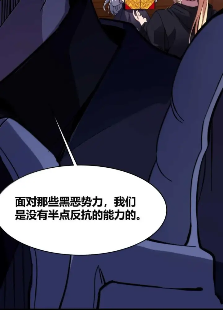 《我真不是邪神走狗》156 你们惹他干嘛？图77