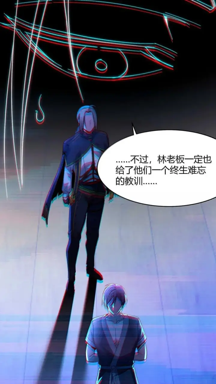 《我真不是邪神走狗》157 群英荟萃图11