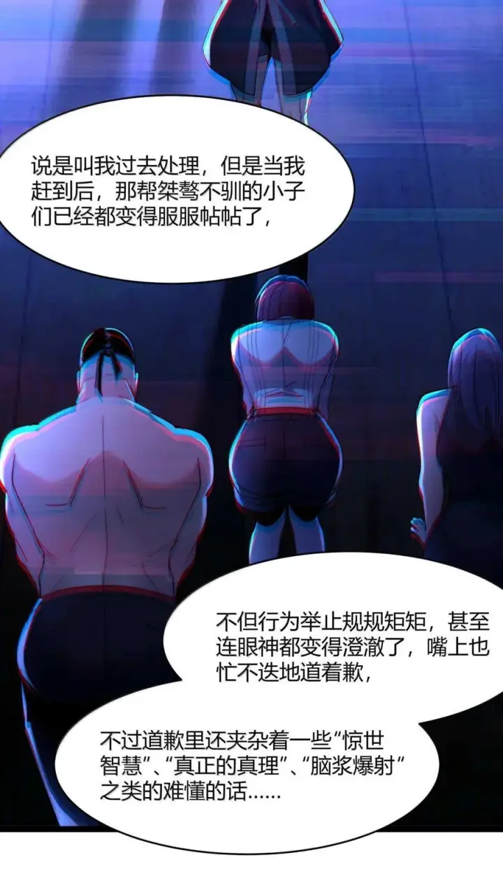 《我真不是邪神走狗》157 群英荟萃图12