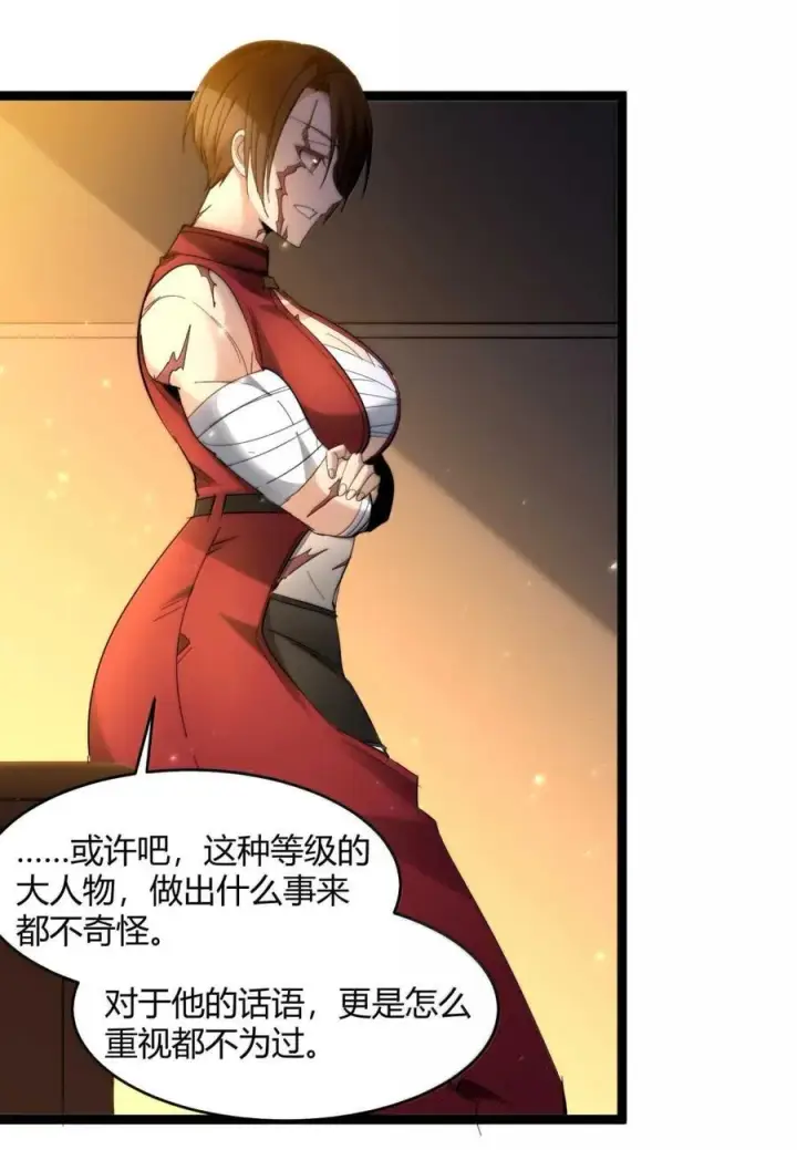 《我真不是邪神走狗》157 群英荟萃图15