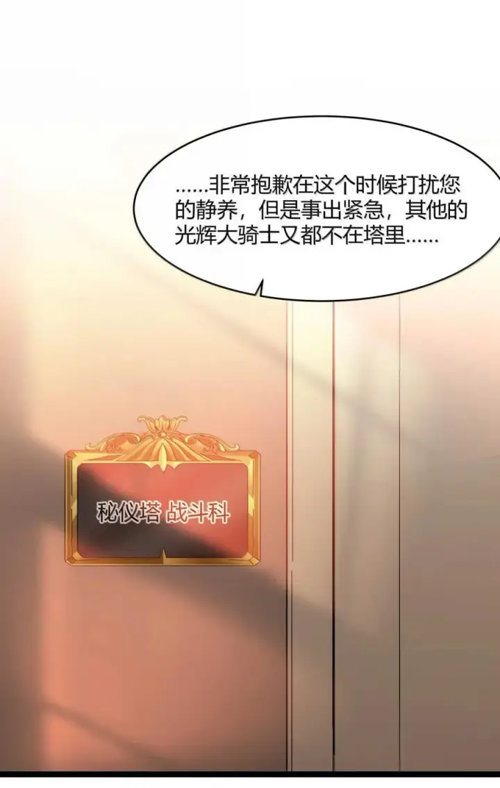 《我真不是邪神走狗》157 群英荟萃图2