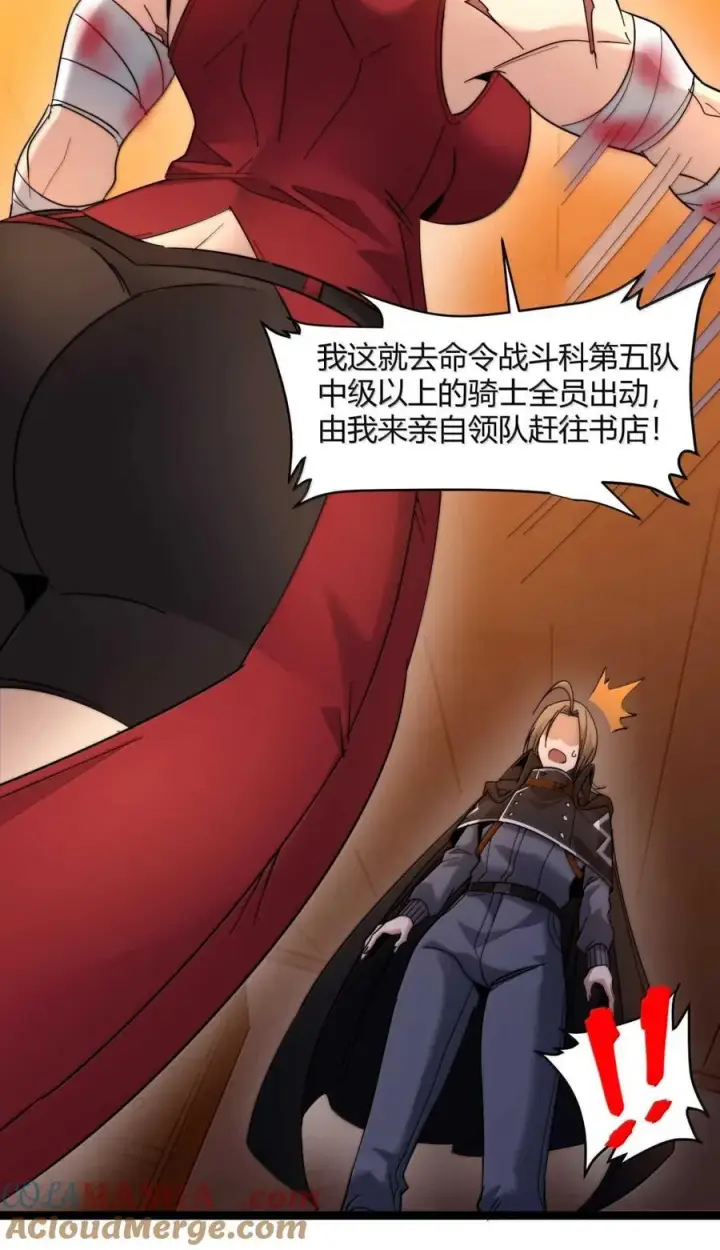 《我真不是邪神走狗》157 群英荟萃图25