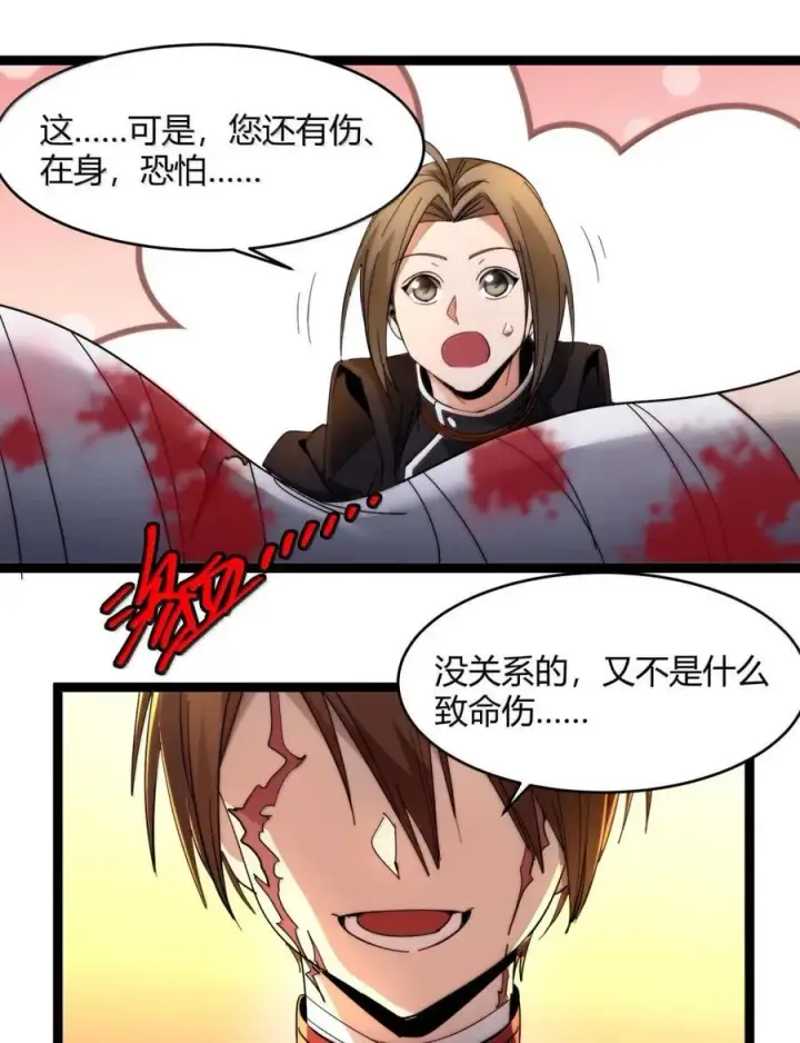 《我真不是邪神走狗》157 群英荟萃图26