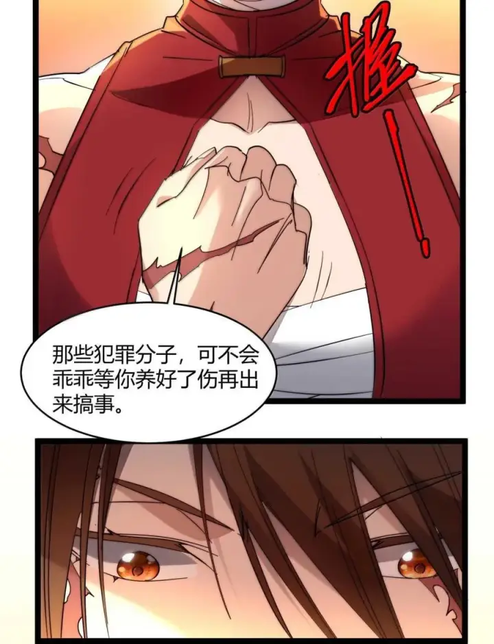 《我真不是邪神走狗》157 群英荟萃图27