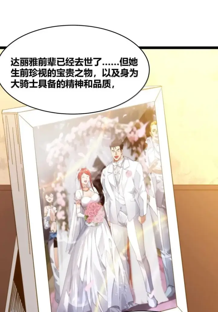 《我真不是邪神走狗》157 群英荟萃图30