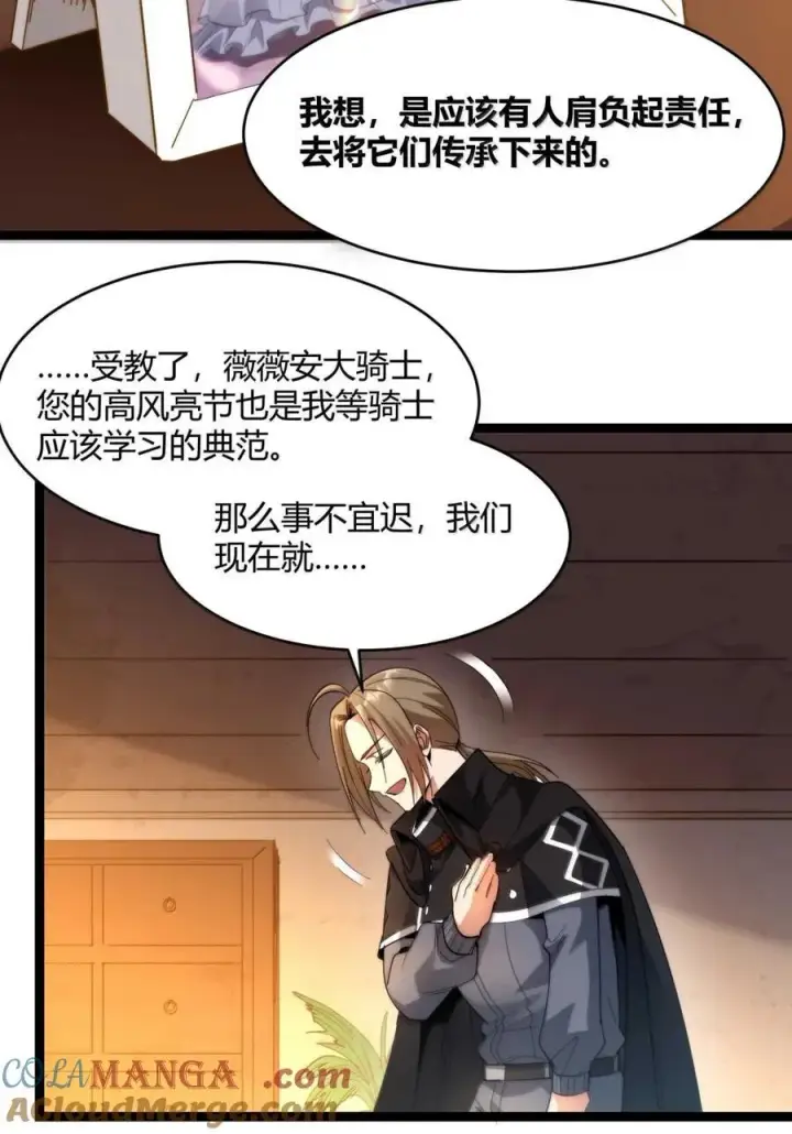 《我真不是邪神走狗》157 群英荟萃图31