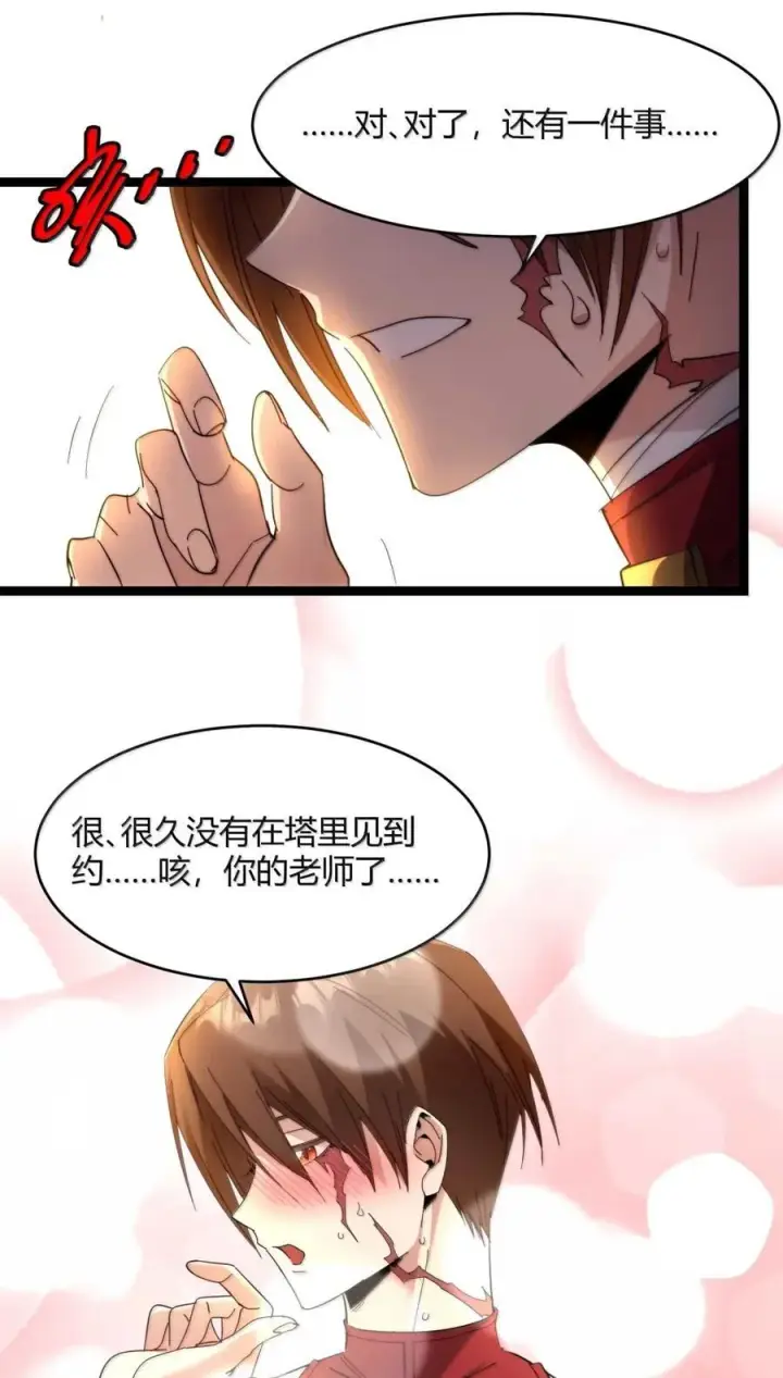 《我真不是邪神走狗》157 群英荟萃图32