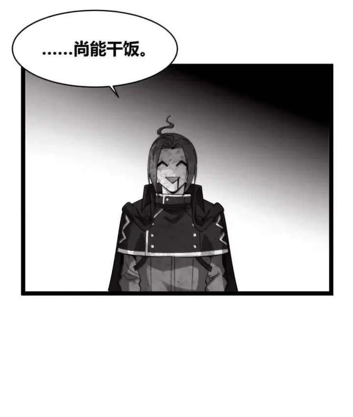 《我真不是邪神走狗》157 群英荟萃图35