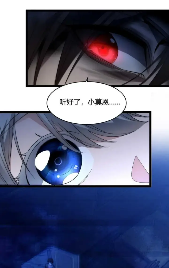 《我真不是邪神走狗》157 群英荟萃图39