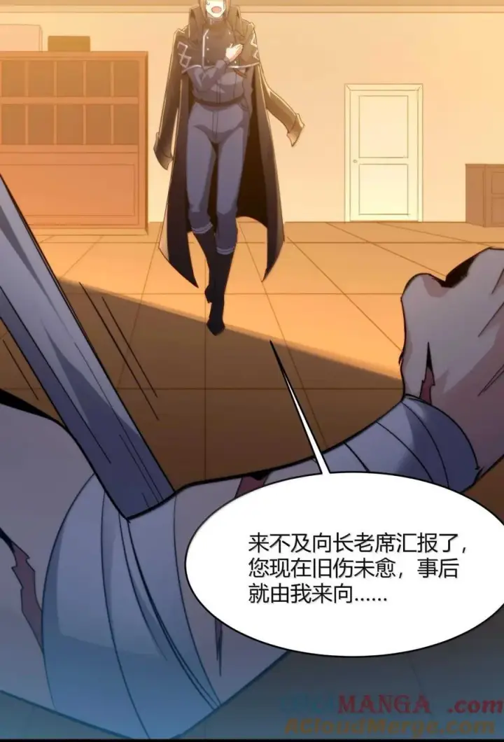《我真不是邪神走狗》157 群英荟萃图4