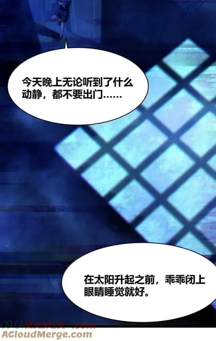 《我真不是邪神走狗》157 群英荟萃图40