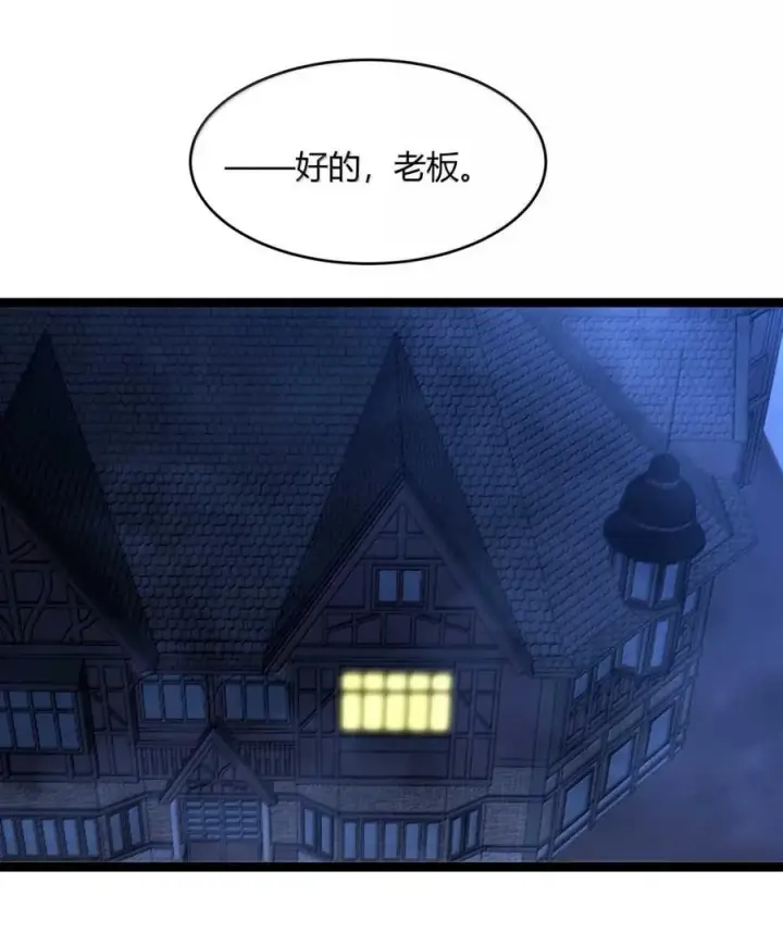 《我真不是邪神走狗》157 群英荟萃图41