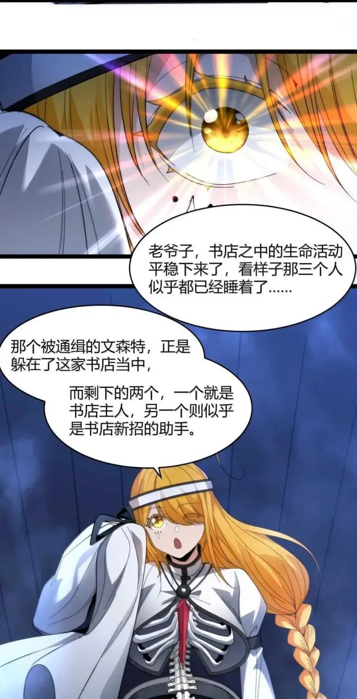 《我真不是邪神走狗》157 群英荟萃图44