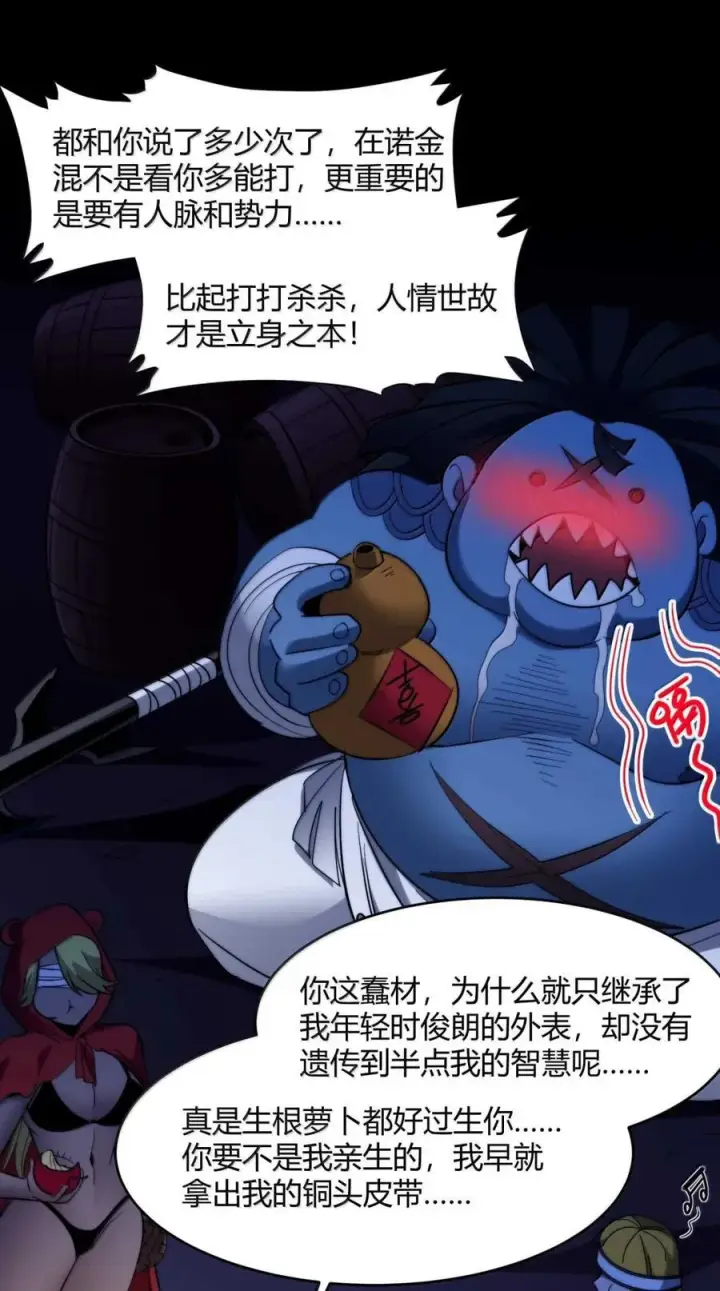 《我真不是邪神走狗》157 群英荟萃图54