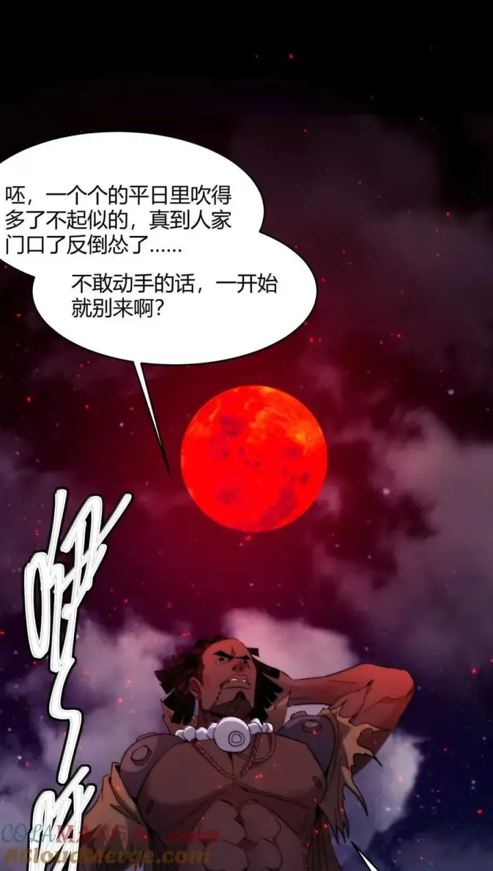 《我真不是邪神走狗》157 群英荟萃图58