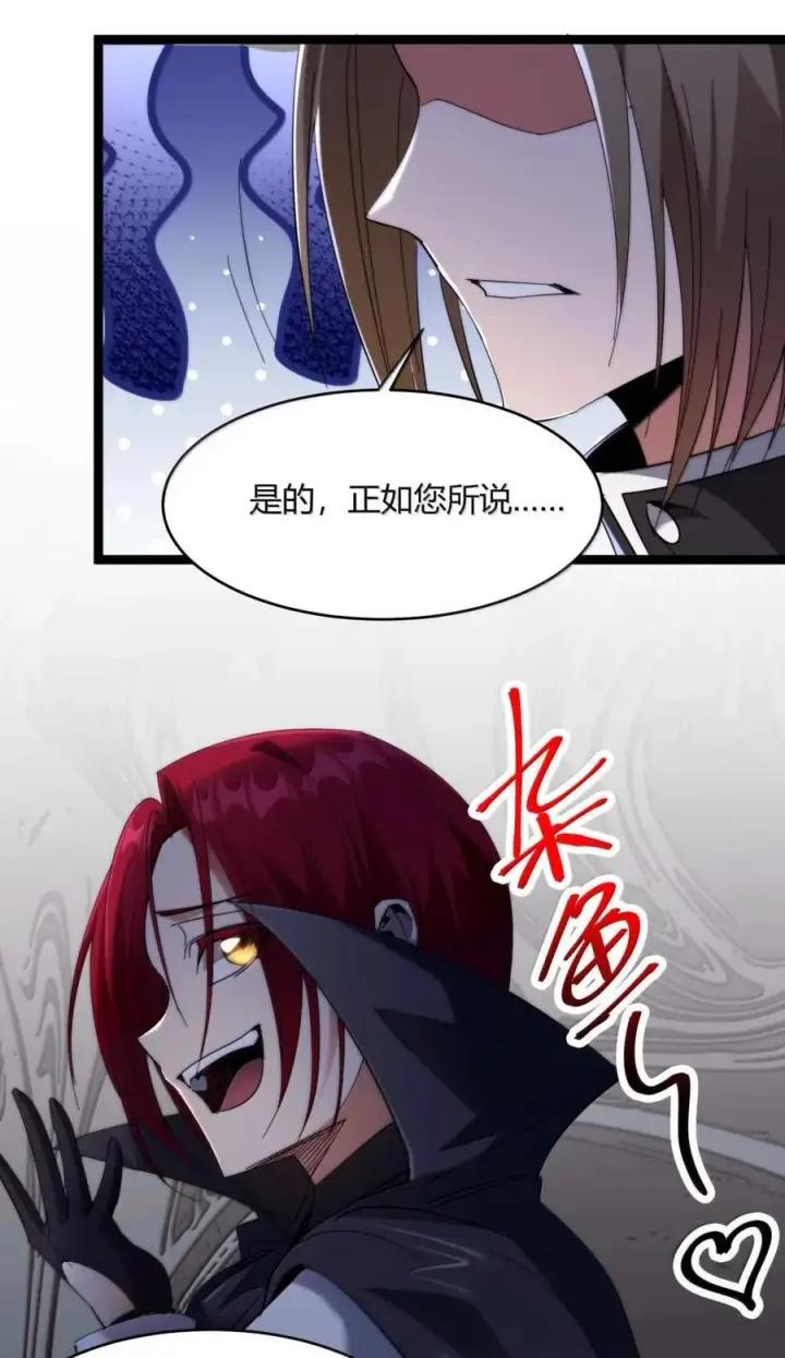 《我真不是邪神走狗》157 群英荟萃图8