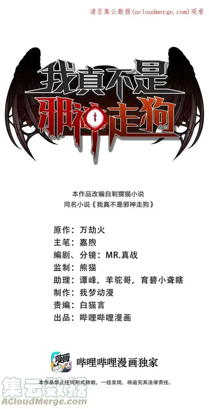 《我真不是邪神走狗》请假条 请假条图2