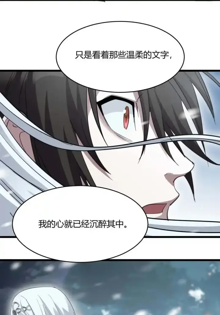 《我真不是邪神走狗》100 再见白银图45