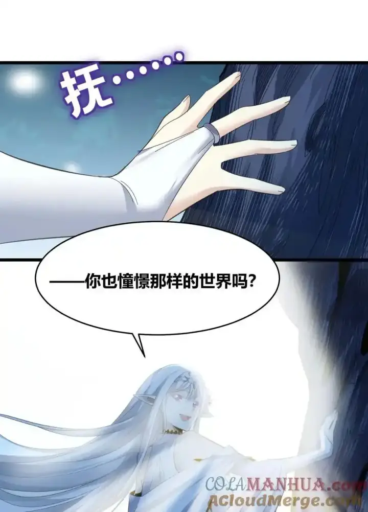 《我真不是邪神走狗》100 再见白银图49