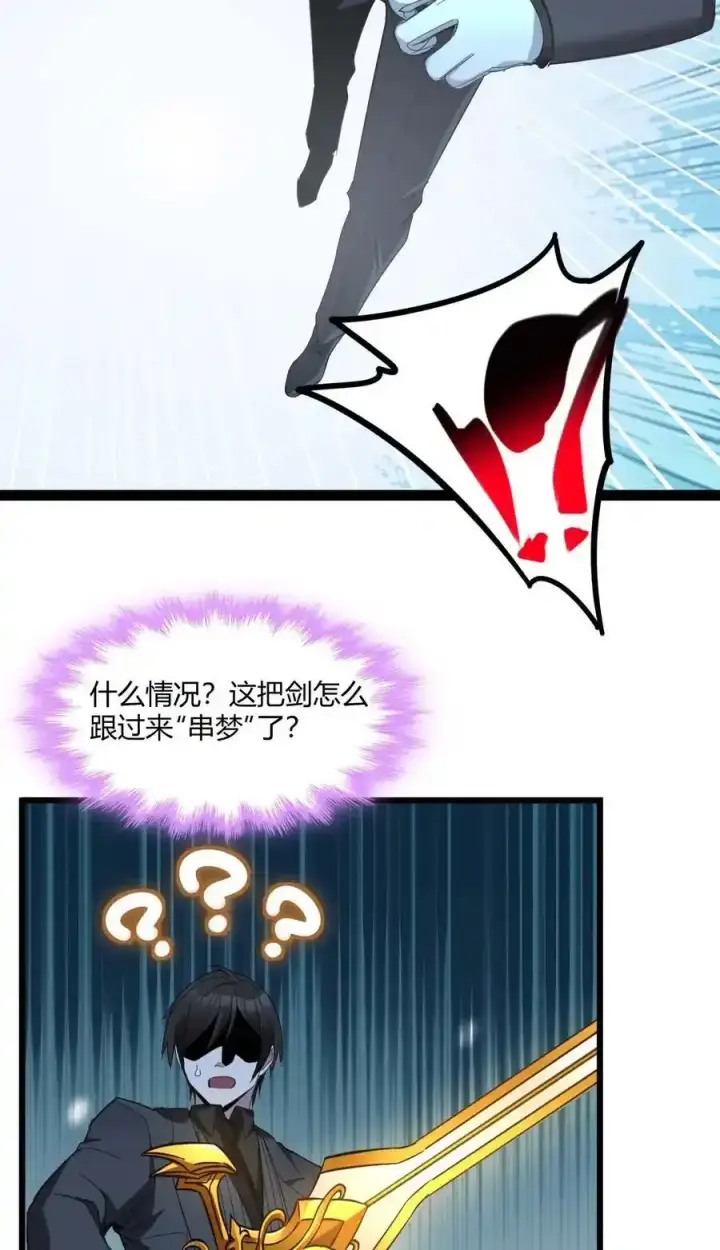《我真不是邪神走狗》100 再见白银图53