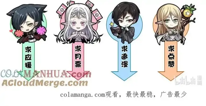 《我真不是邪神走狗》100 再见白银图61