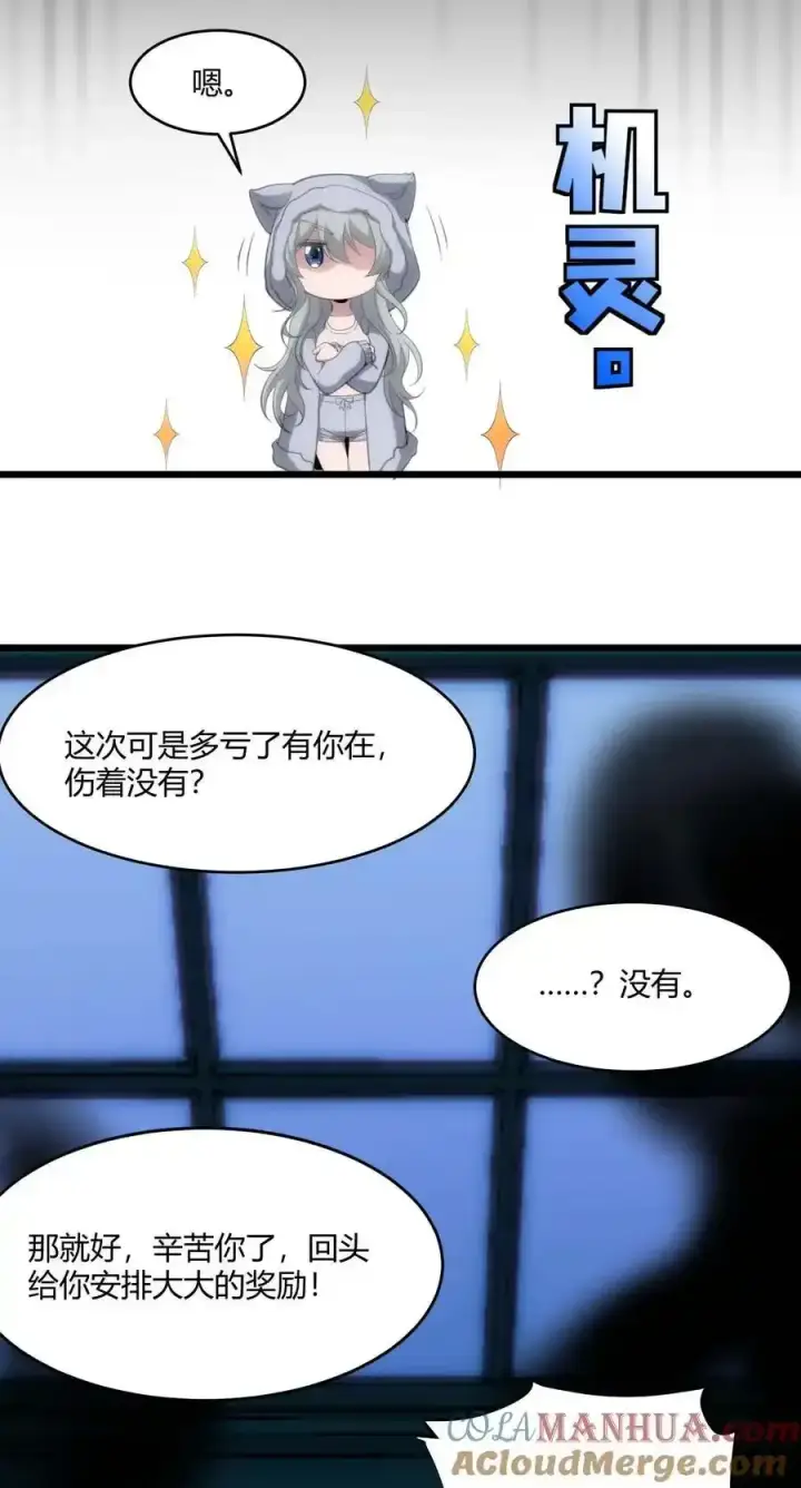 《我真不是邪神走狗》104 窃书？图10