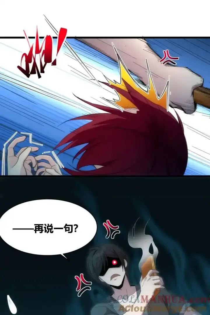 《我真不是邪神走狗》104 窃书？图19
