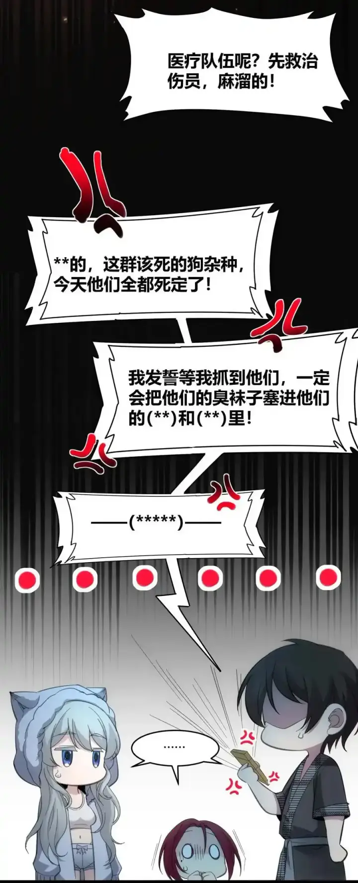 《我真不是邪神走狗》104 窃书？图27
