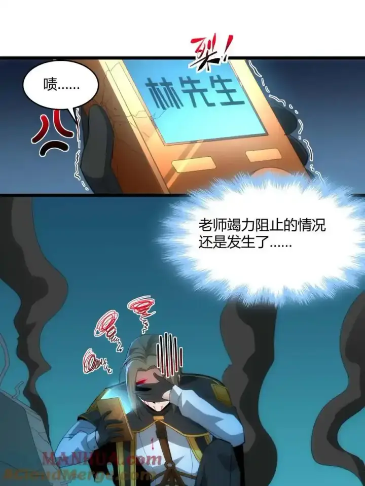 《我真不是邪神走狗》104 窃书？图40
