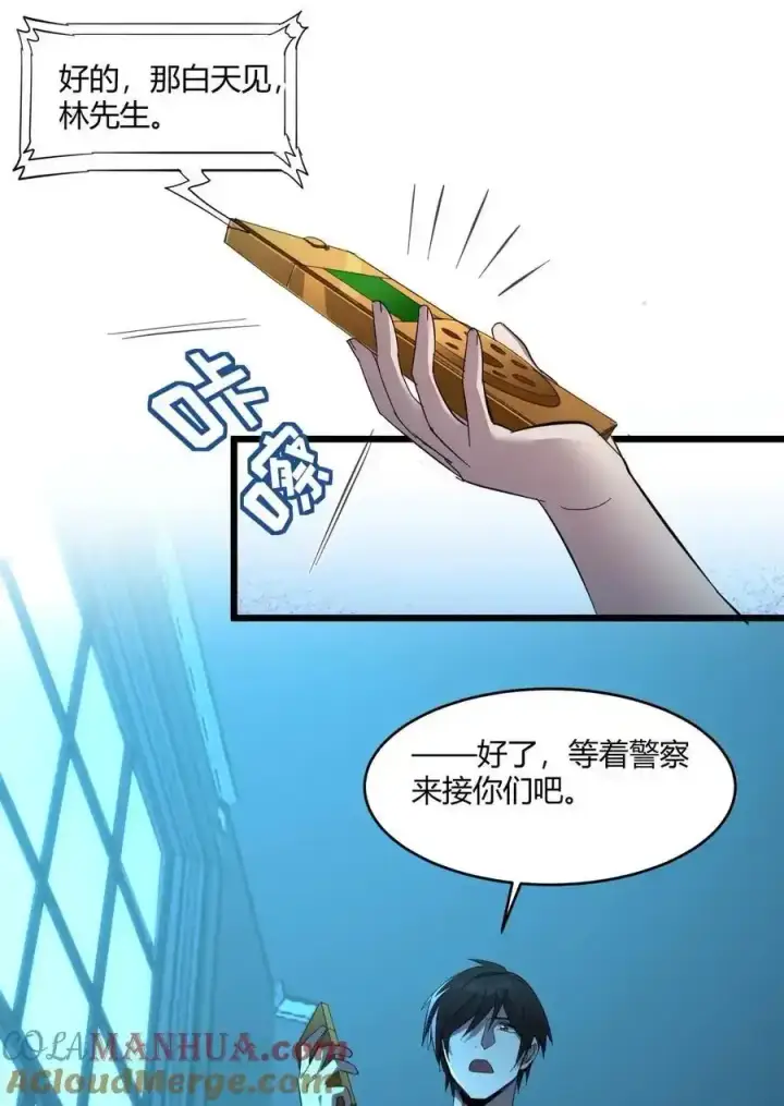 《我真不是邪神走狗》104 窃书？图43