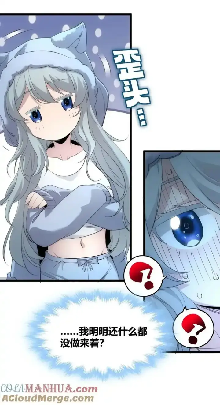 《我真不是邪神走狗》104 窃书？图7